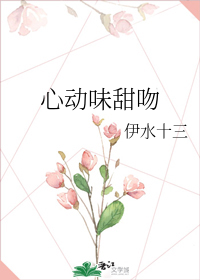 江山许你白芥子