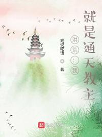 师尊今天洗白了吗电视剧