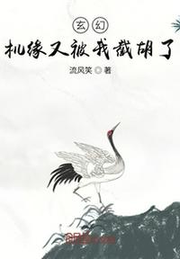 阴阳路古天乐