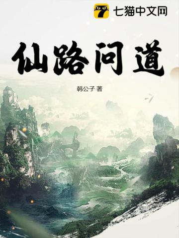 杨贵妃安禄山云雨小说