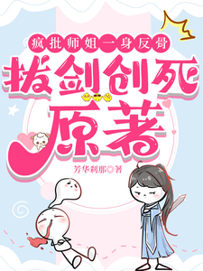 全职法师漫画土豪