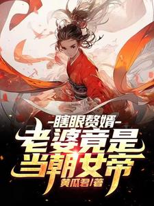 吴雪雯《肉香》无删减版