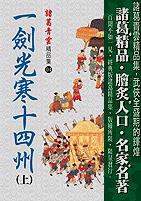 中井绫香一刀两断