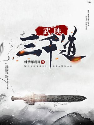 透明人间