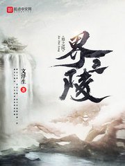 网游之纵横天下绿帽版txt下载