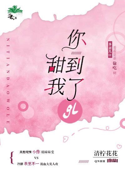 女生的小兔兔吃起来什么口感