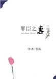 美女养成师隐藏章节原文