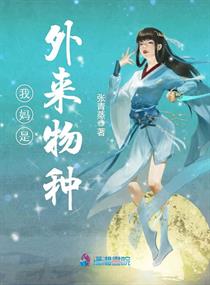 女教师整体精油按摩1