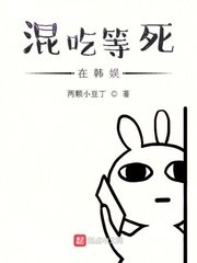 堕落的性奴录春丽漫画