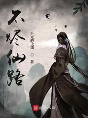 全职法师欲魔降临