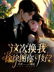 女教师的秘密