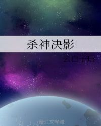 无翼邪恶