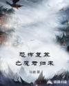 将军袍by百里桃酥