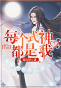 女教师整体精油按摩1