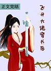 中国女明星武术