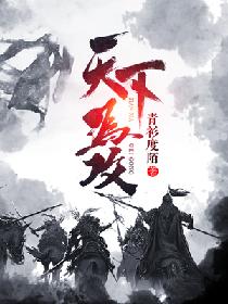 纤夫的爱无删减版动漫资源