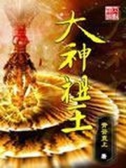 惊变完整版