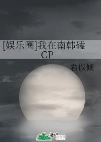 鲤鱼乡3p夹心