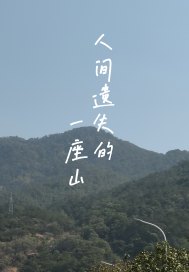 巅峰权贵