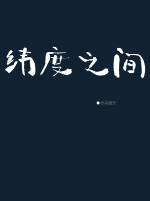 波多野结衣办公室