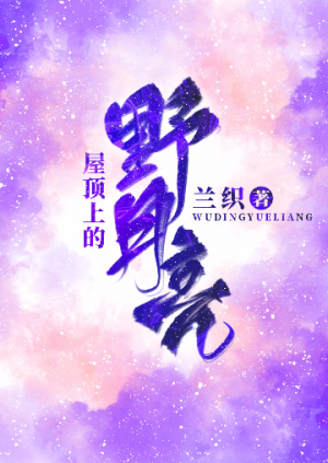 女明星炫肚脐