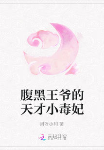 白妇少洁全文目录