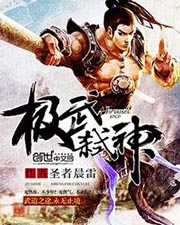 时空悍将剧情介绍