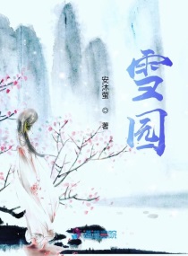 师叔个个很狂野番外