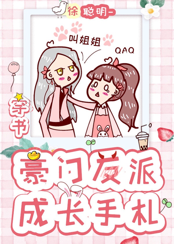 交换朋友夫妇