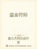 黑暗圣经1～6在线樱花动漫