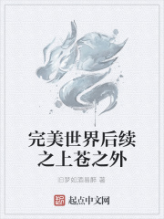 全职法师欲魔降临