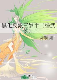 无翼鸟口工漫画