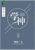 神眼仙医电视剧免费观看