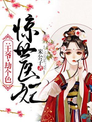 全职法师欲魔降临