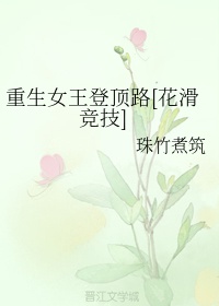 蜜桃成熟时2