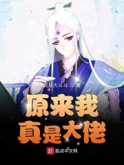 魔鬼的游戏 妙算仙人