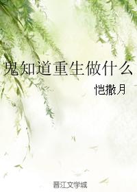 我怀了儿子的种已八个月了