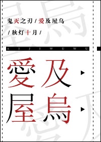 西夏文字与汉字对照表