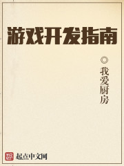 将军小说苏他沈诚温全文免费阅读