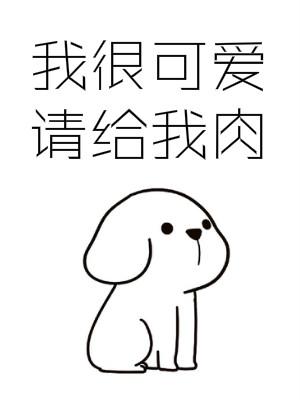 雨后小故事邪恶污图gif