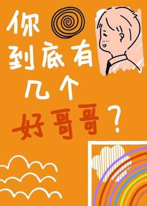 双子母性本能全集