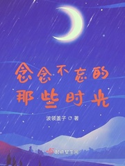 昏君养成记小说