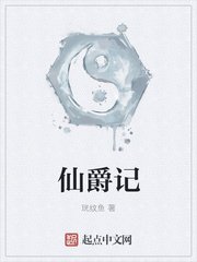 乡村教师的艳福txt