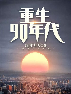 夏末微凉情未央完美结局版