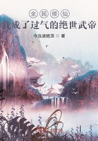 黄蓉传襄阳后记全集