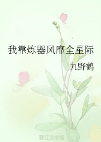 葡萄成熟时小说