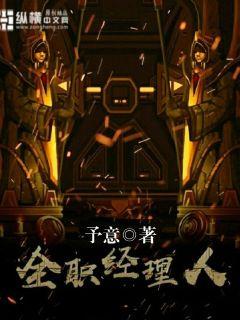 与子的性关系在线播放中文版