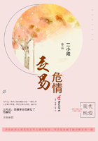 电影桃花交易未删减版