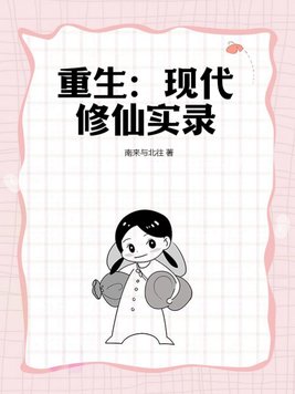 阿狸漫画斗罗大陆4终极斗罗漫画