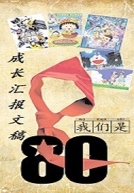 醉拳3